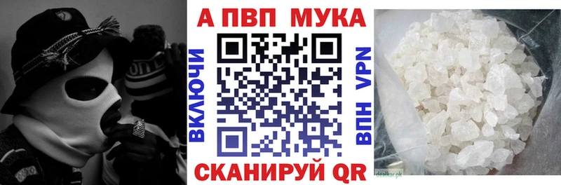 Alpha PVP VHQ Нижневартовск