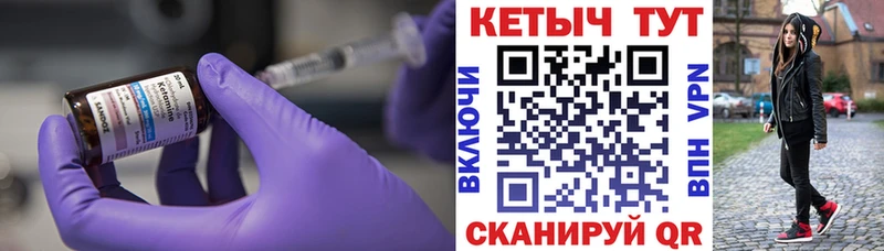 КЕТАМИН VHQ Нижневартовск