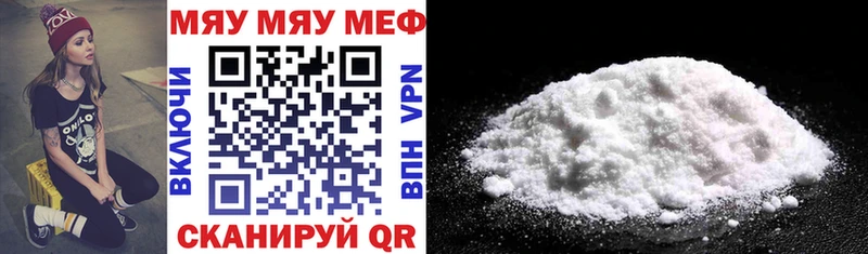 Мефедрон mephedrone  darknet наркотические препараты  Нижневартовск 