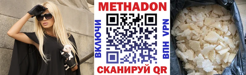 Метадон кристалл  Нижневартовск 